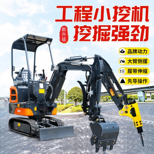 工程小挖機 小型挖掘機 挖掘破碎一機多用
