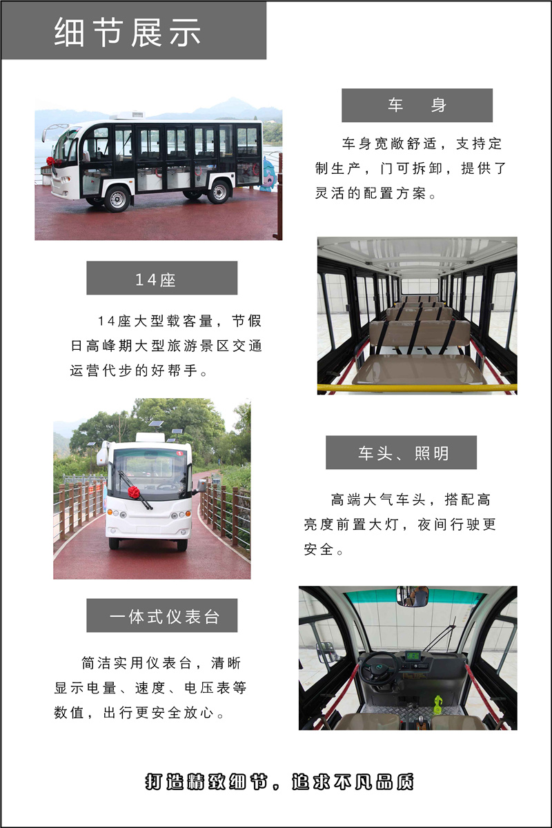 觀光車細節(jié)展示