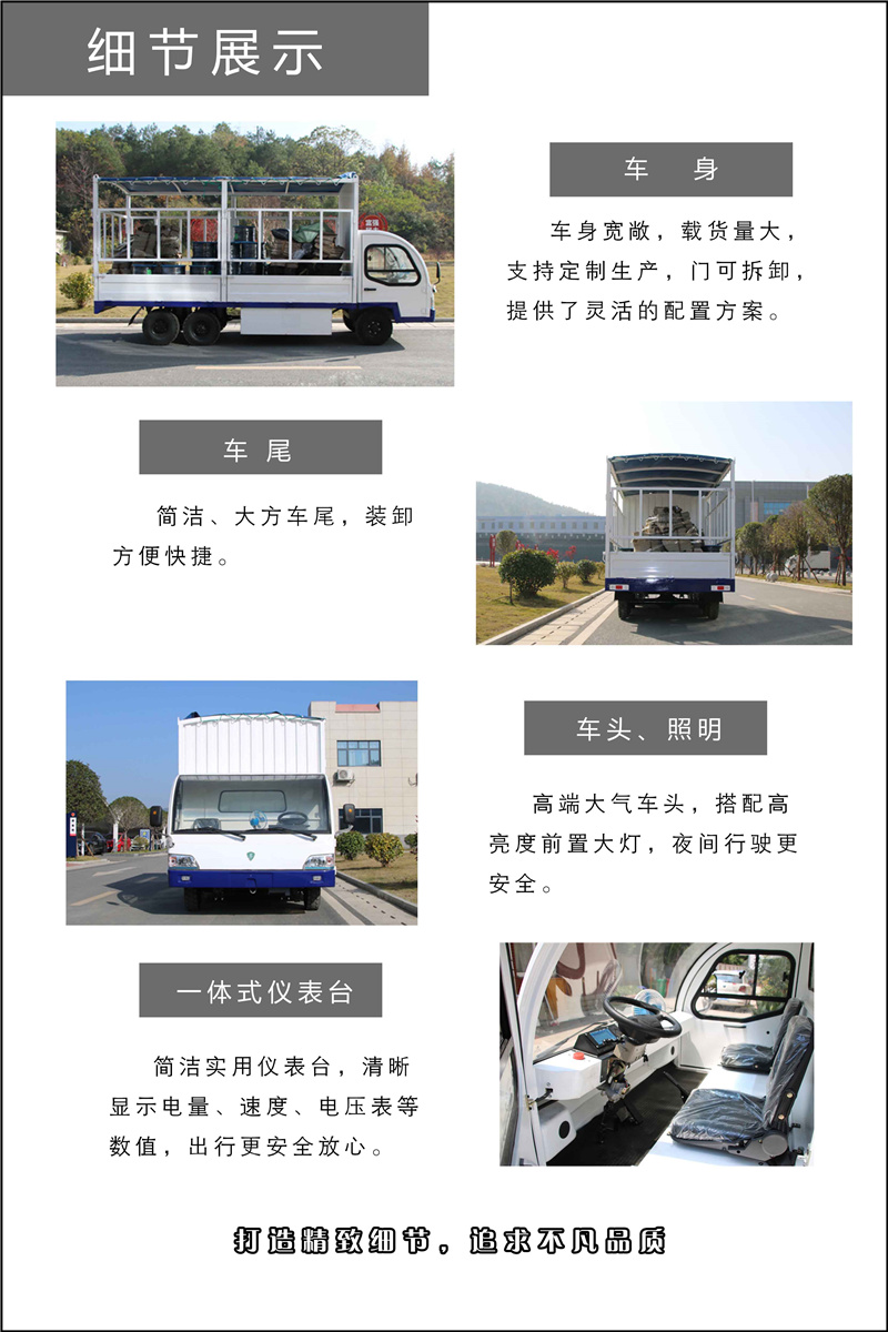 觀光車細節展示