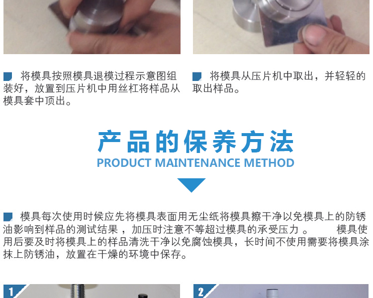 紅外無需脫模模具_07