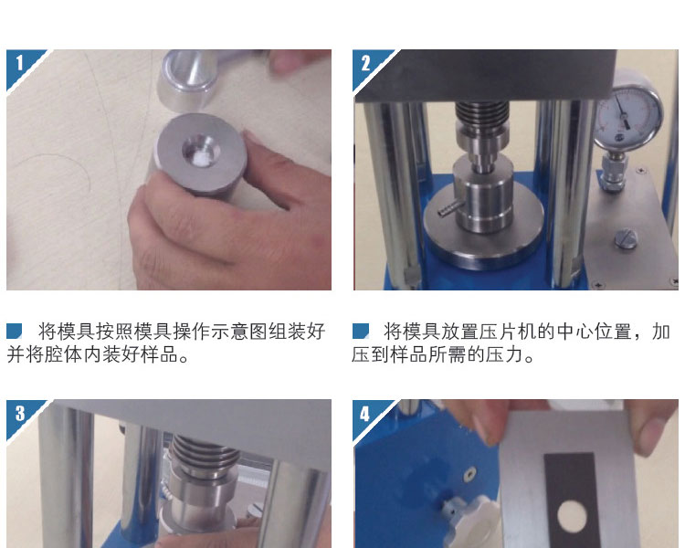 紅外脫模模具_06