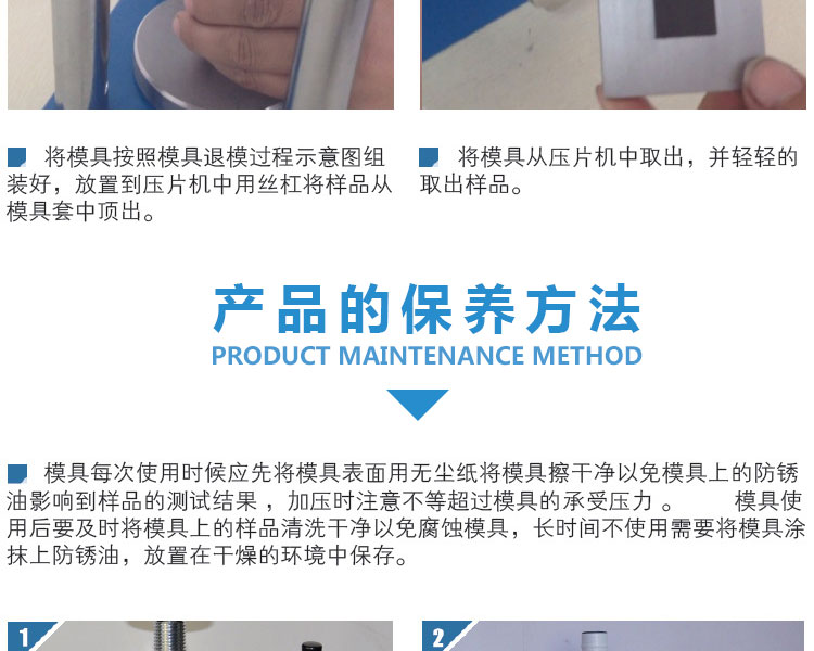 紅外脫模模具_07