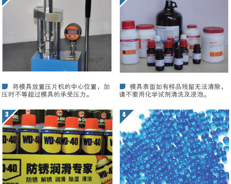 紅外脫模模具_08