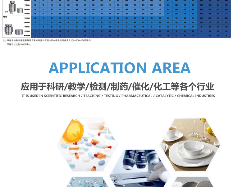 紅外脫模模具_10