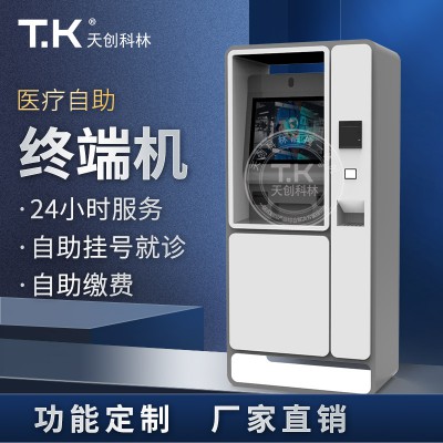 醫療終端機，自助觸摸屏查詢機 43寸一體機