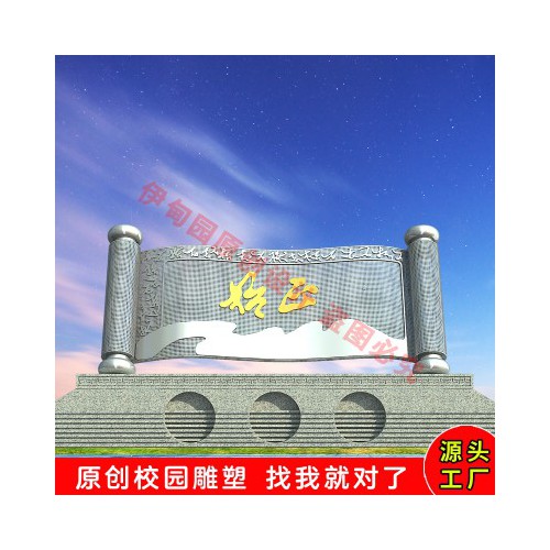 書不銹鋼雕塑設(shè)計(jì)