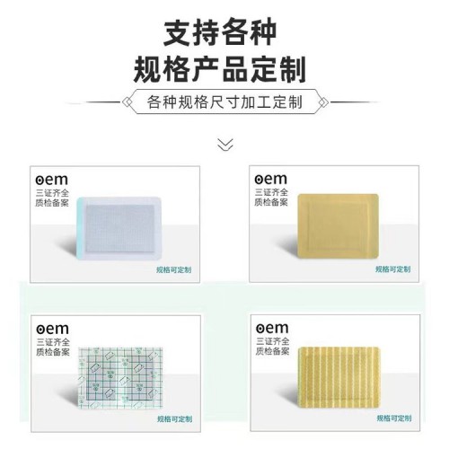 膏藥 頸椎腰椎關節疼痛膏定制代加工oem貼牌直供醫院藥店診所
