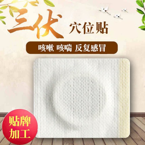 穴位貼 廠家現貨直發廠家定制代加工oem貼牌直供醫院藥店診所