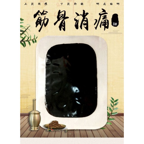 筋骨消痛貼 頸椎腰椎關節疼藥膏oem貼牌定制直供醫院藥店診所