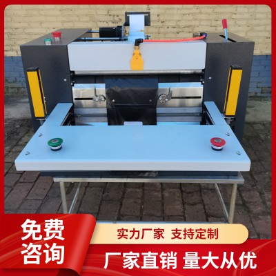 快遞打包機(jī)