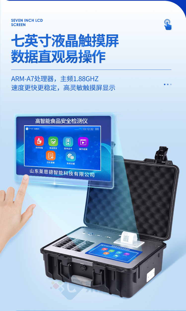 蔬菜檢測(cè)儀