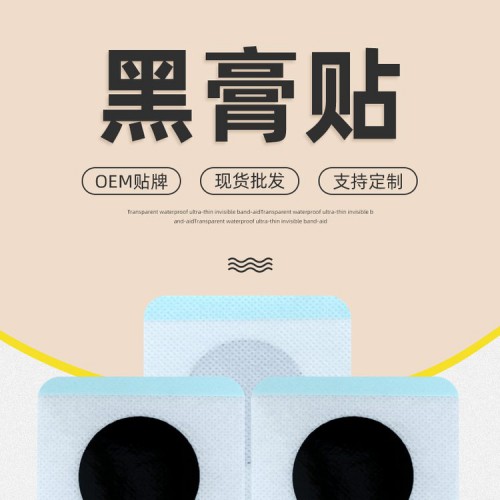 手工黑膏貼 黑膏藥貼牌純手工黑膏藥特大號黑膏藥疼痛黑膏藥醫院