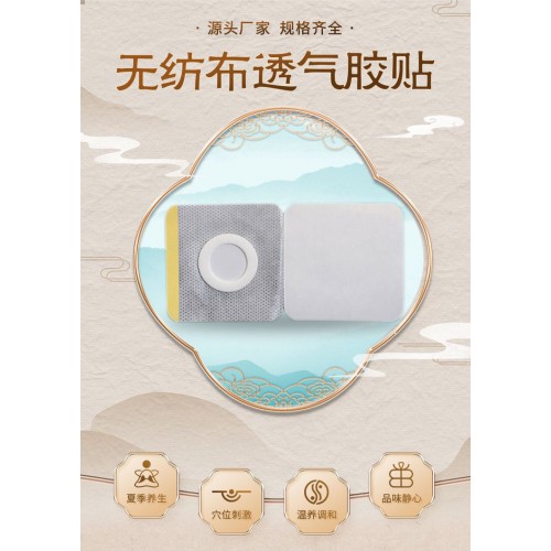 無紡布透氣膠貼 直供醫院藥店診所oem貼牌定制代加工膏藥廠家