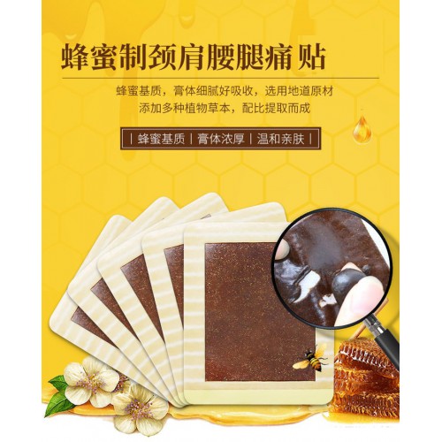 蜂蜜制頸肩腰腿痛貼廠家批發(fā)膏貼oem貼牌定制代加工直供醫(yī)院