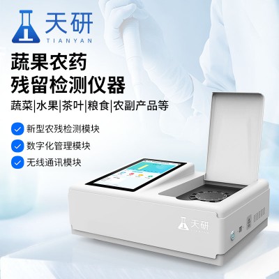 TY-NYG12 農藥殘留測試儀