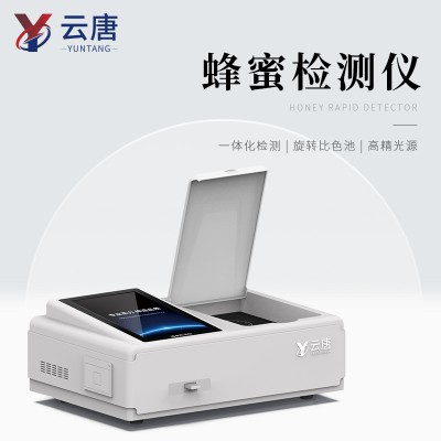 全自動(dòng)還原糖測定儀