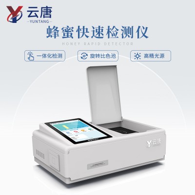 全自動(dòng)還原糖檢測儀 蜂蜜蔗糖測定儀