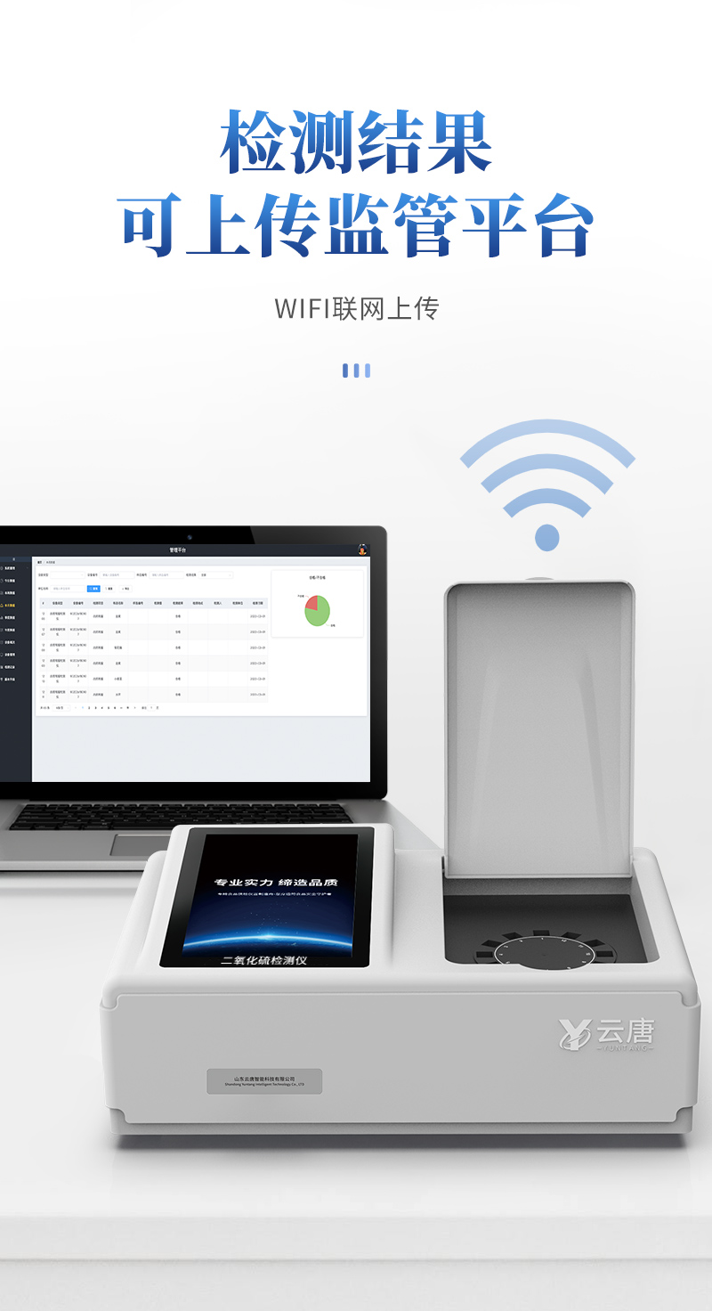 二氧化硫詳情_07