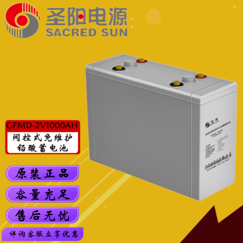 圣陽2V1000AH鉛酸蓄電池 圣陽2V電瓶價格