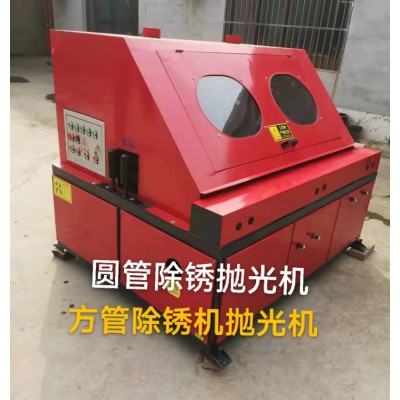 鋼管除銹機(jī) 全自動(dòng)鋼管圓管拋光除銹機(jī)