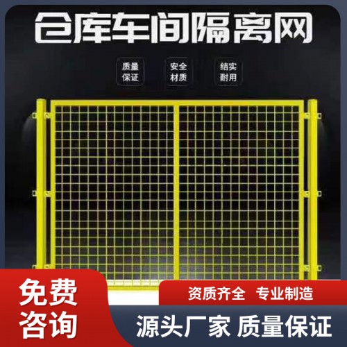 車間隔離網  車間隔離