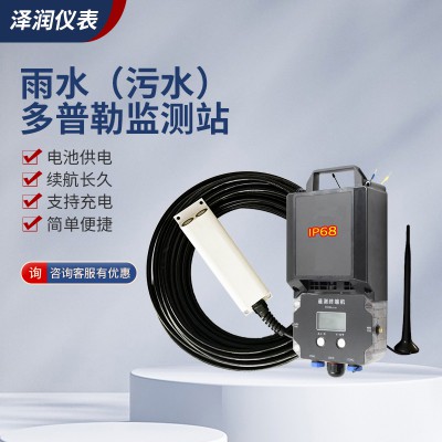 雨水（污水）多普勒監測站