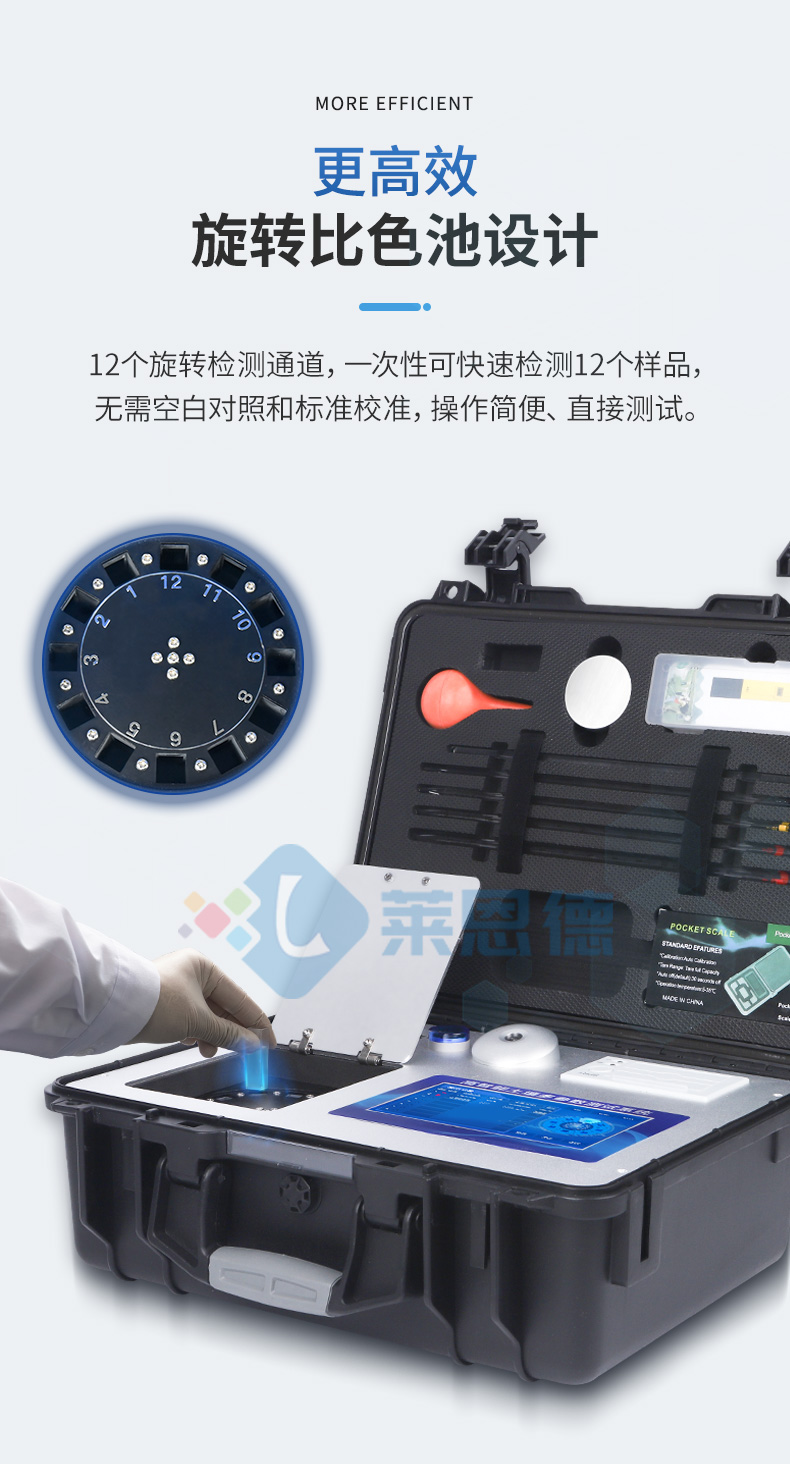 土壤肥料養(yǎng)分速測(cè)儀