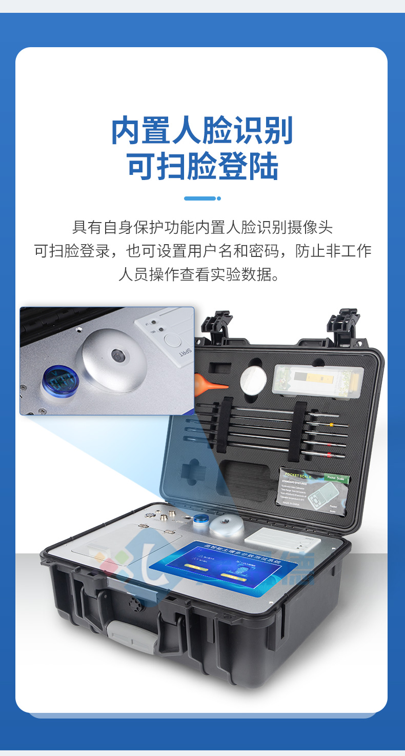 土壤養(yǎng)分速測(cè)儀