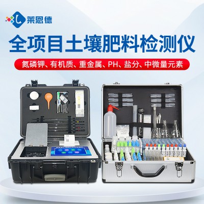 多參數(shù)土壤分析儀 土壤檢測設(shè)備 LD-GT5