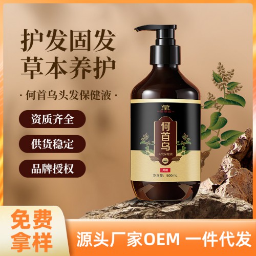 何首烏養發液代加工生產廠家 白轉黑育發液OEM貼牌定制