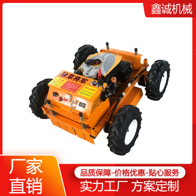 田園管理機(jī) 無人除草機(jī) 高爾夫球場(chǎng)除草機(jī)