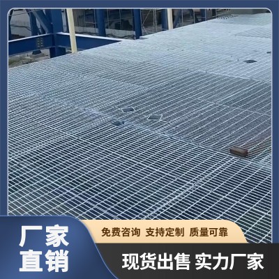 平臺鋼格柵 鋼結構鋼格柵 平臺鋼格柵板 平臺熱鍍鋅鋼格柵板