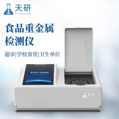 食品重金屬檢測儀