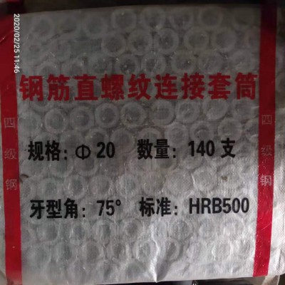 宏祥20四級鋼套筒現(xiàn)貨供應(yīng)資料齊全支持檢測