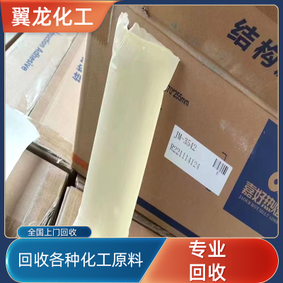 全國回收熱熔膠 數(shù)量不限 上門收購