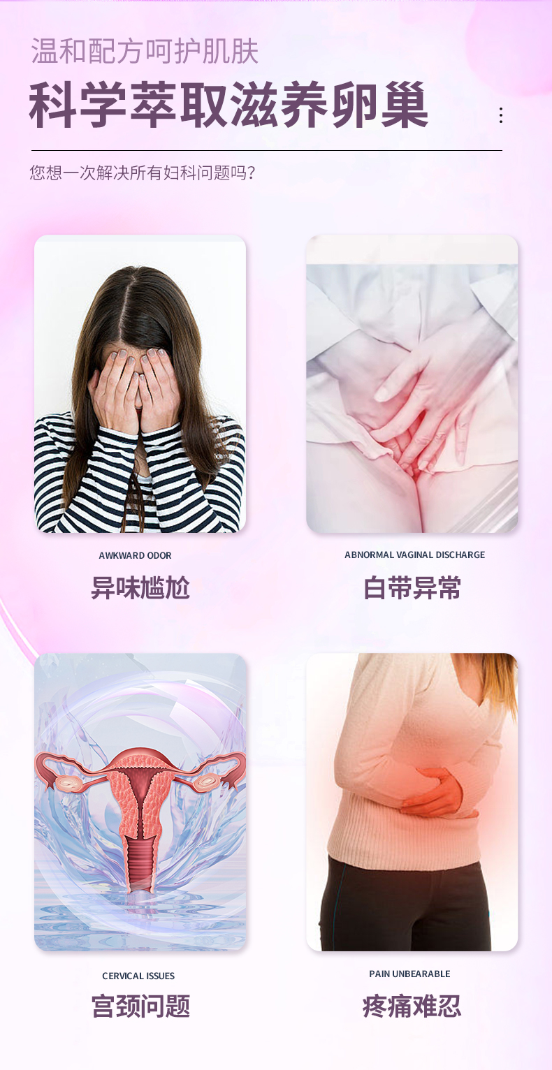 詳情設(shè)計（抑菌膏）_02