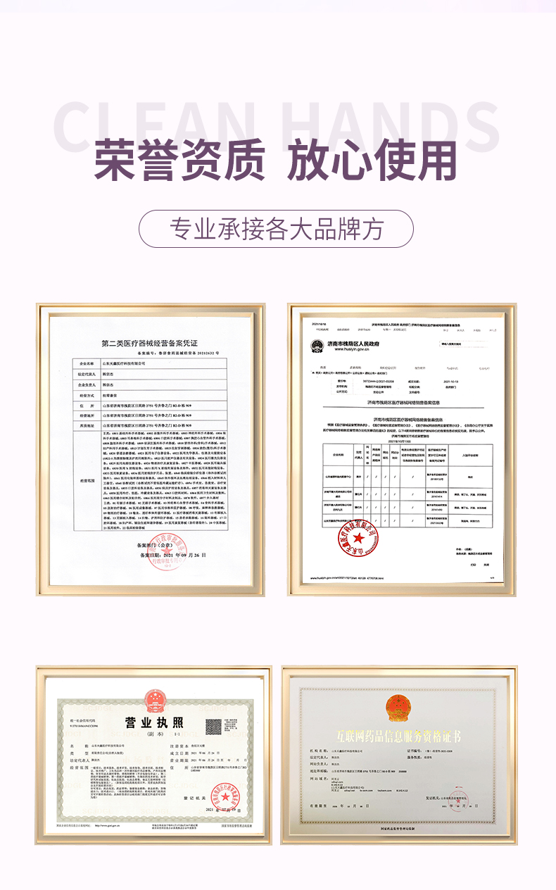 詳情設(shè)計（抑菌膏）_05