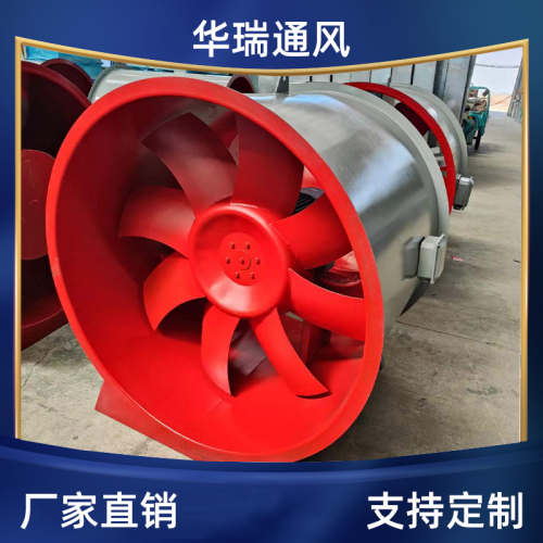 防腐軸流風機 質量保障 價格優惠 支持定制 華瑞