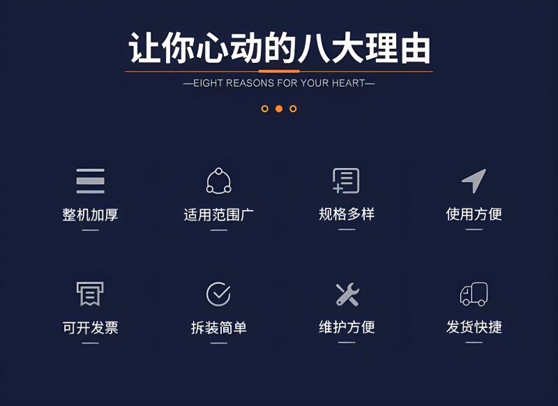 2讓你心動(dòng)的八大理由