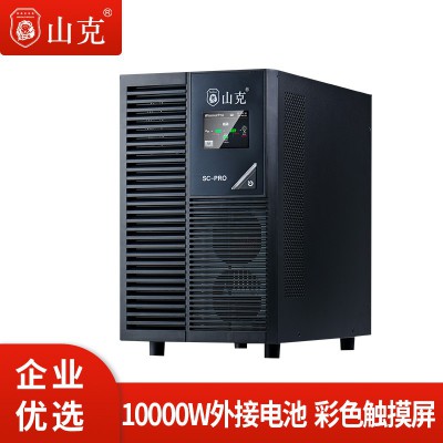 山克10kvaup電源價(jià)格  山克ups電源