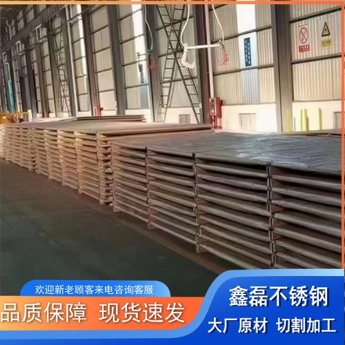 不銹鋼板價格 現貨 304 316L 310S 大廠標板