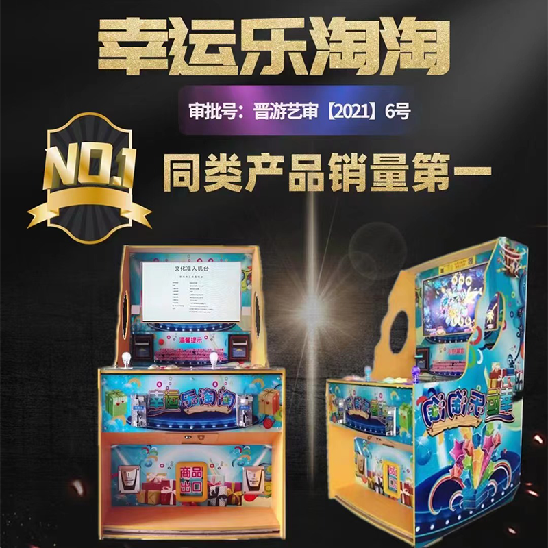 幸運(yùn)樂淘淘1