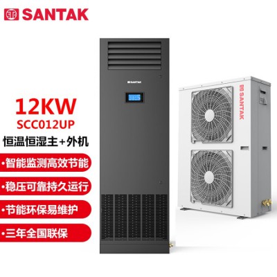 山 特機(jī)房精密空調(diào) 12KW恒溫恒濕 上送風(fēng) 檔案室 實驗室