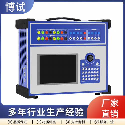 繼電保護(hù)測(cè)試儀