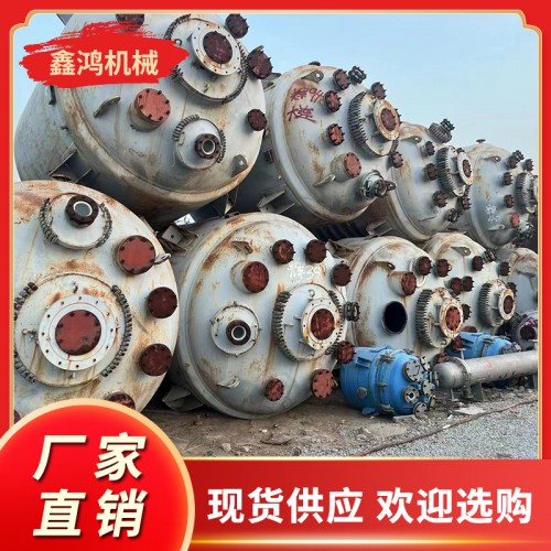 反應釜 二手搪瓷反應釜
