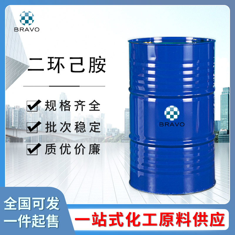 二環(huán)己胺2