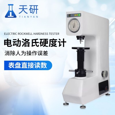 國產電動洛氏硬度計 電動表面洛氏硬度計