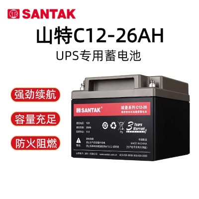 山·特蓄電池 C12-26AH鉛酸免維護(hù)UPS電源專用電池包