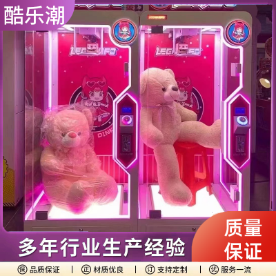娃娃機廠家 娃娃機機器 抓娃娃機機器
