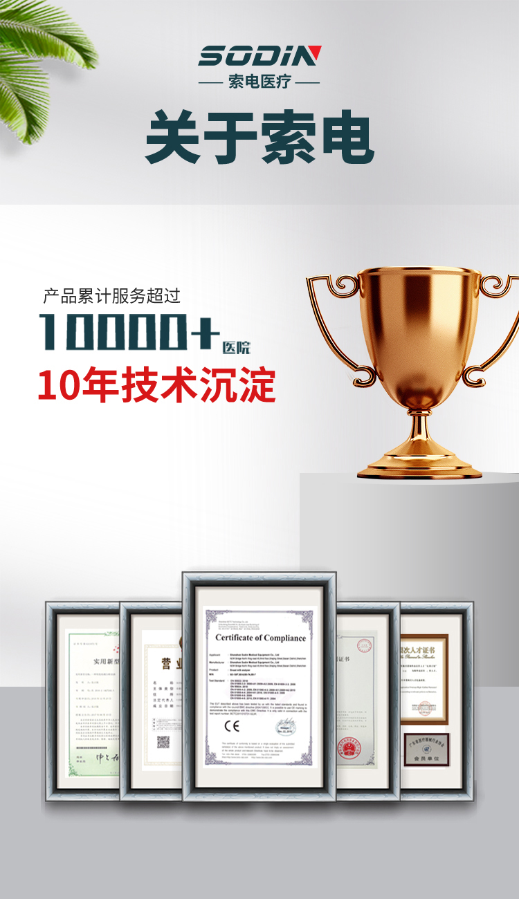 通用 關(guān)于索電 750<em></em>x1300px